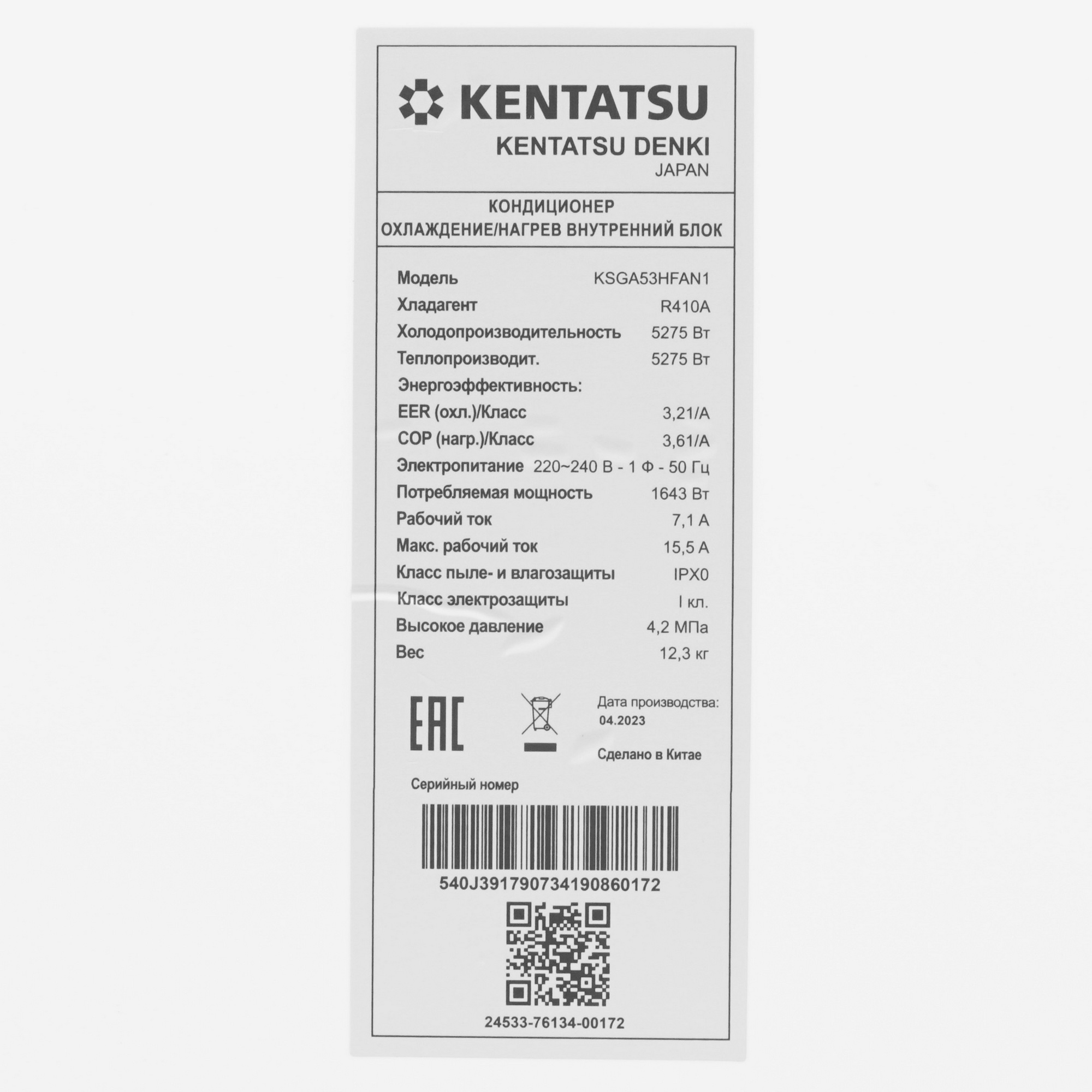 5341800 Кондиционер настенный сплит-система Kentatsu KSGA53HFAN1/KSRA53HFAN1 белый STDN-0071790 - Вид №3