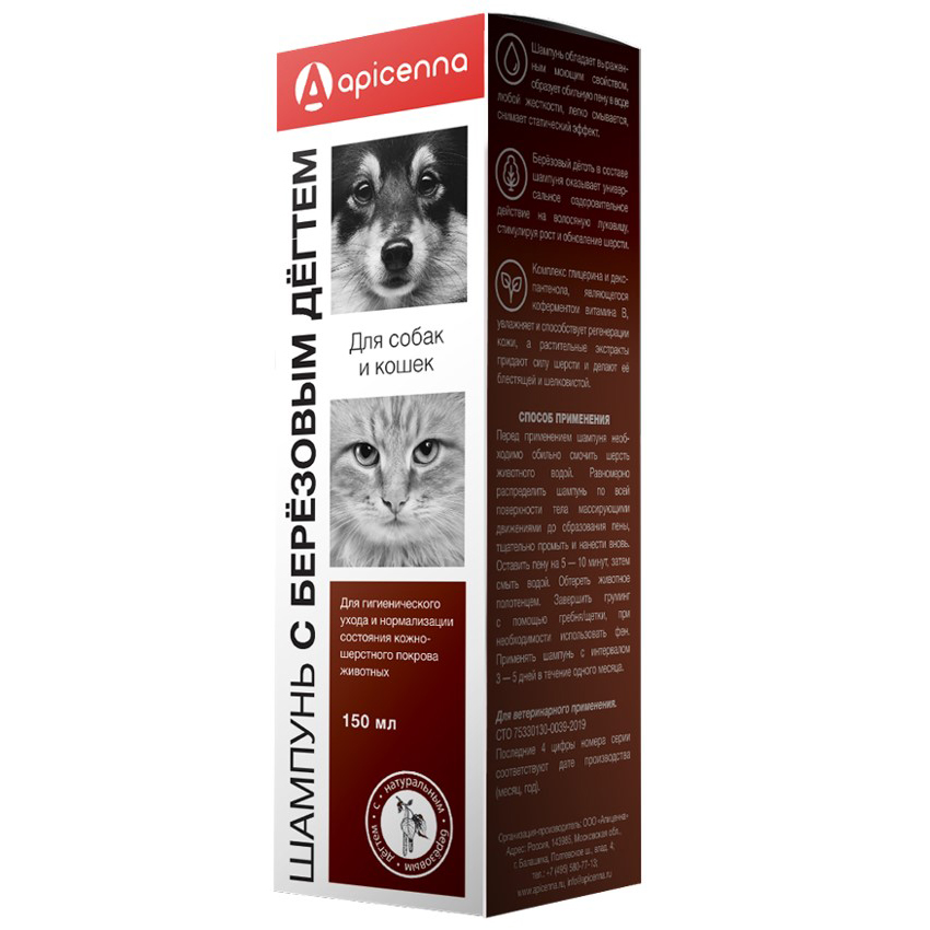 ПР0049134 Шумпунь для кошек и собак с березовым дегтем 150 мл Apicenna 
