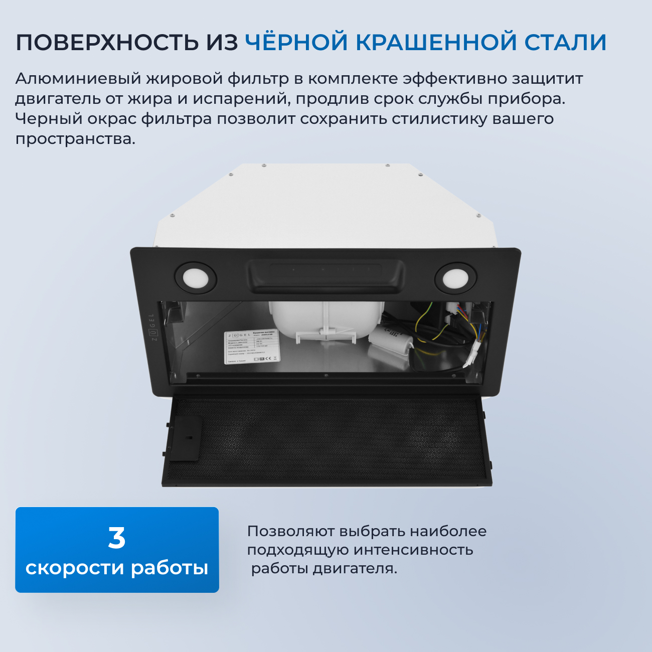 9175461 Вытяжка полновстраиваемая ZUGEL ZHI523B черный STDN-0084326 - Вид №20