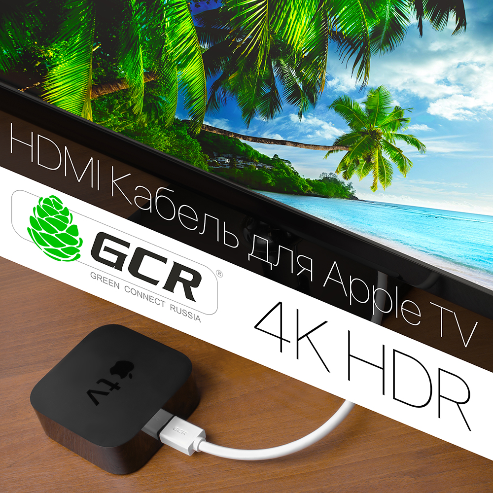 GCR-HM761-15.0m кабель 15.0m hdmi версия 2.0, hdr 4:2:0, ultra hd, 4k 60 fps 60hz/5k*30hz, 3d, audio, 18.0 гбит/с, 28/28 awg, od7.3mm, тройной экран, белый, Greenconnect Santreyd  - Вид №4