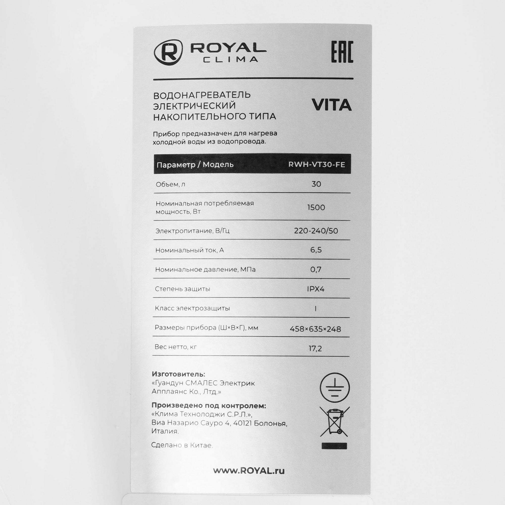 5352109 Водонагреватель электрический Royal Clima RWH-VT30-FE STDN-0143842 - Вид №3