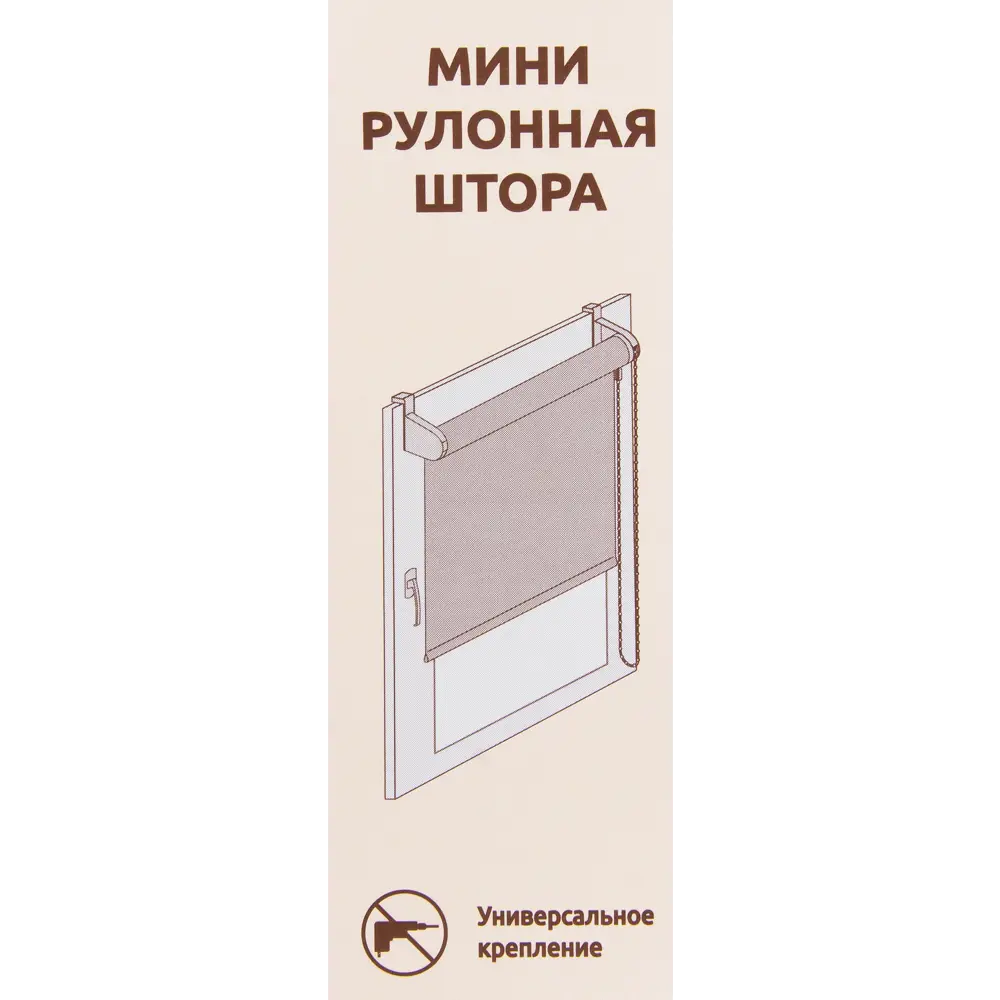 Штора рулонная блэкаут Эко 110x160 см бежевая 82023925 STLM-2028968 Santreyd - Вид №3