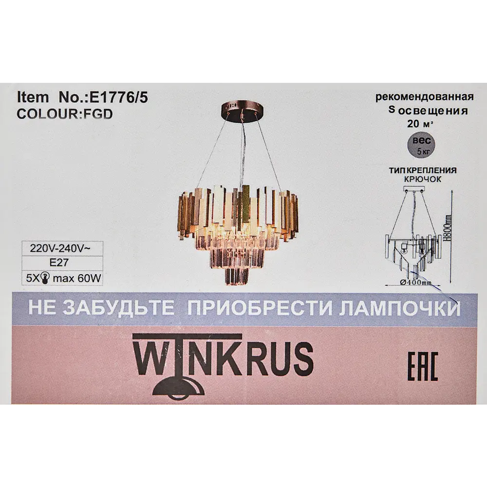 Люстра каскадная подвесная Wink Галатея E1776/5, 5 ламп, 15 м², цвет золотистый 88737521 STLM-2076101  - Вид №11