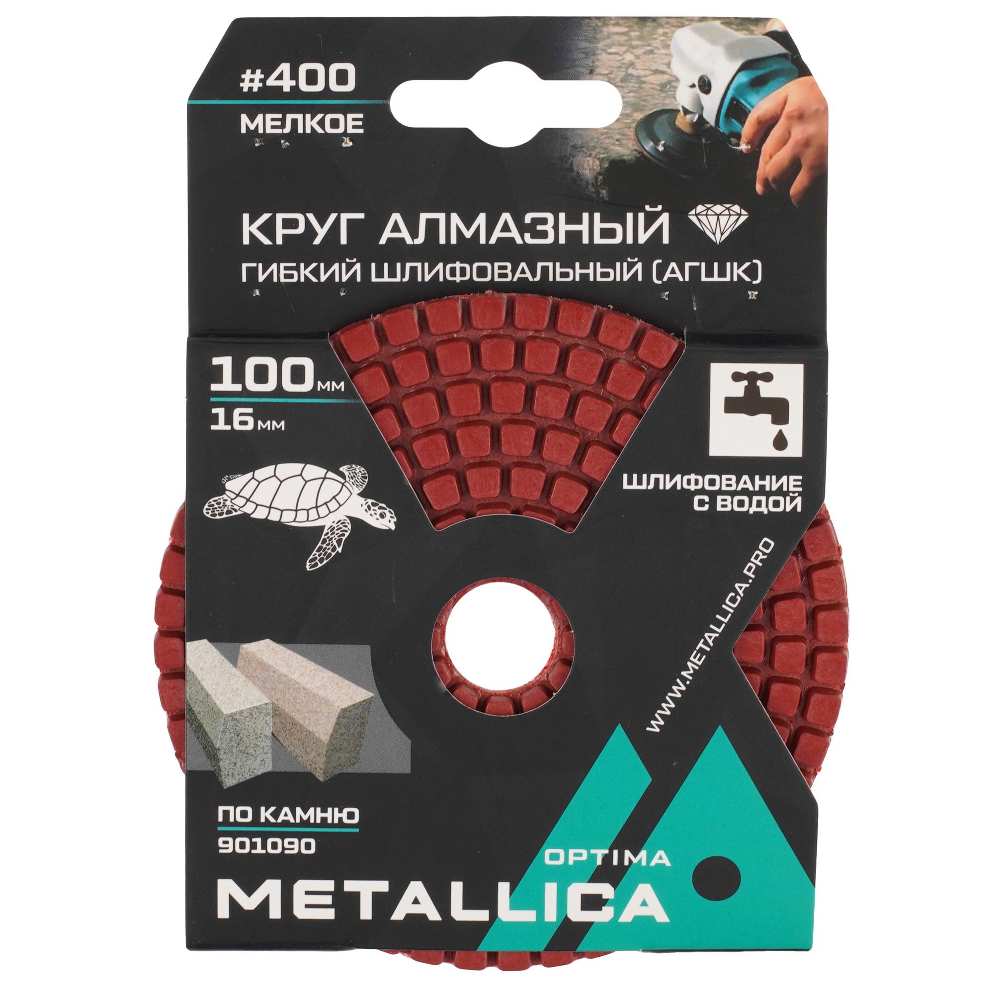 Круг алмазный гибкий METALLICA 901090 100 мм 9165021 STDN-0003147 - Вид №3