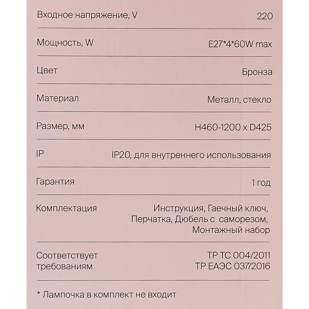 Freya Kokett - подвесная люстра с 4 стеклянными шарами в стиле неоклассика 89400565 STLM-1567320 - Вид №8