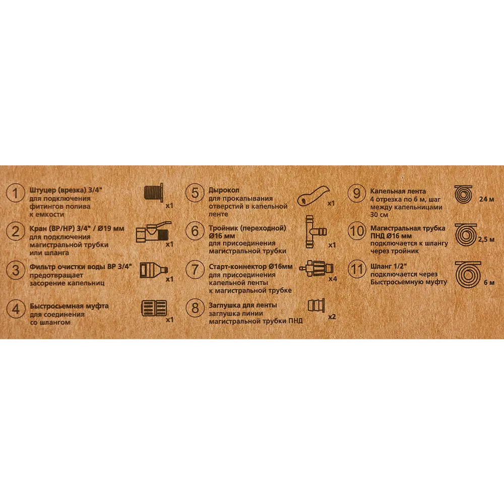 УРОЖАЙ: Комплект капельного полива для теплиц 3×6 м 87271068 STLM-1373255 - Вид №6