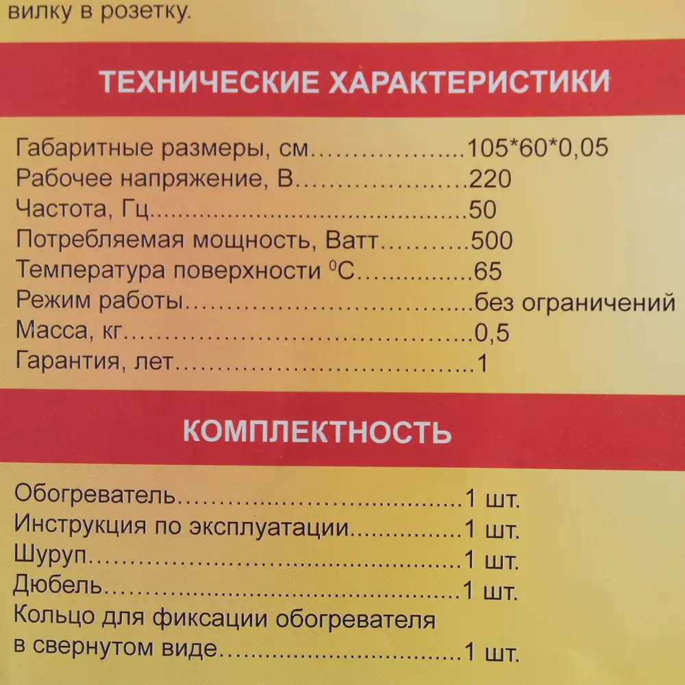 Обогреватель инфракрасный электрический Домашний очаг Корабль 500 Вт 82039224 STLM-2164544  - Вид №3