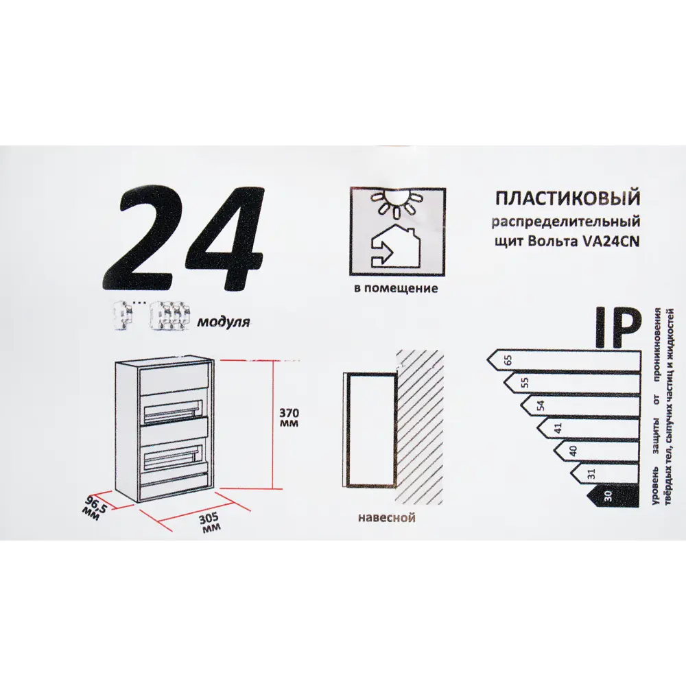 Щит распределительный навесной Hager Volta VA24CN 24 модуля IP30 пластик STLM-2074958 - Вид №4
