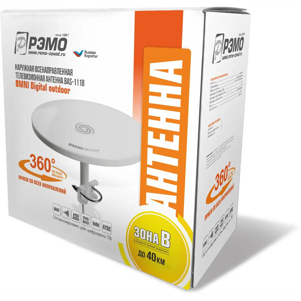 Антенна BAS-1118-DX Omni Digital 84543718 STLM-2122948 Santreyd  - Вид №5