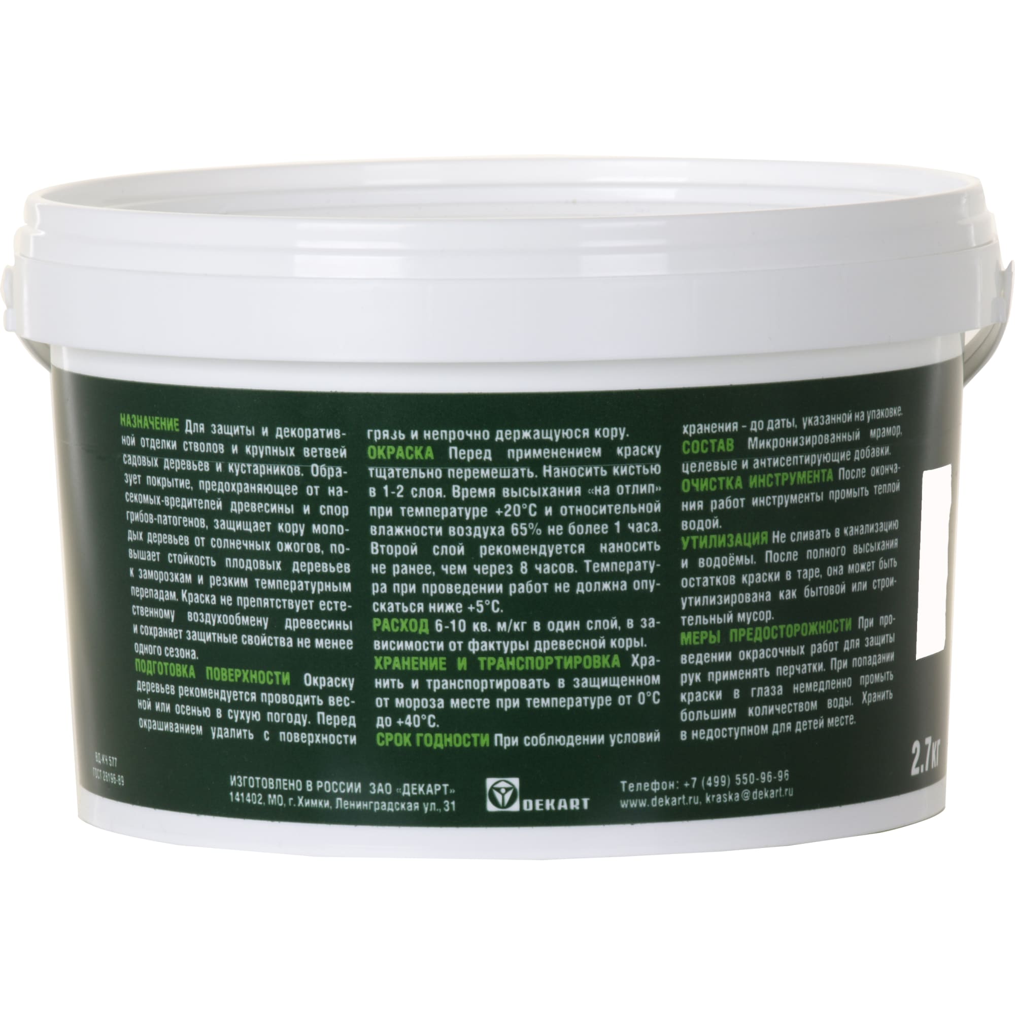 82565730 Краска для деревьев акриловая 2.7 кг цвет белый Santreyd  - Вид №1