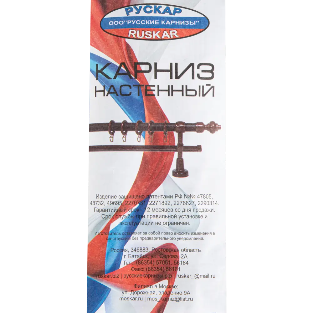 Карниз однорядный Санторини 160 см пластик РУССКИЕ КАРНИЗЫ STLM-2037561 - Вид №2