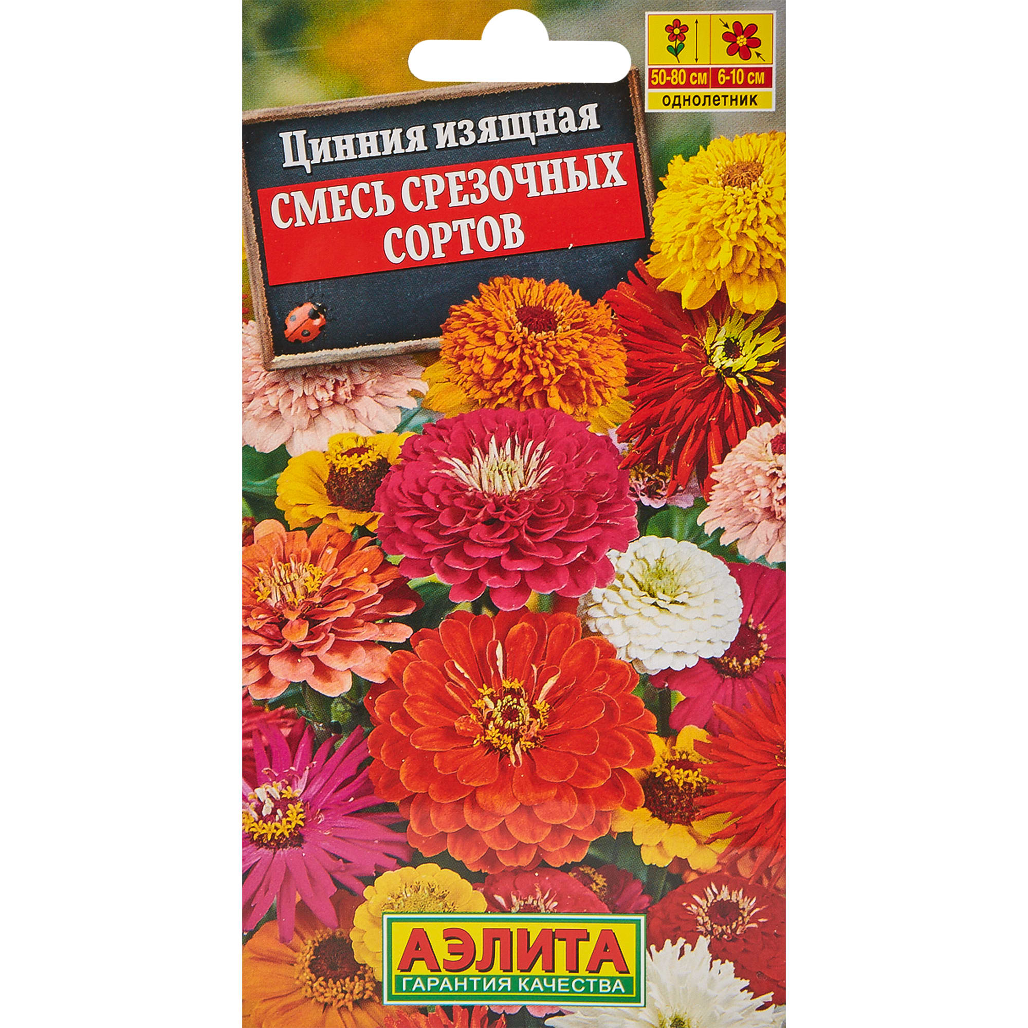 12596518 Семена цветов Цинния микс срезочных сортов Santreyd 