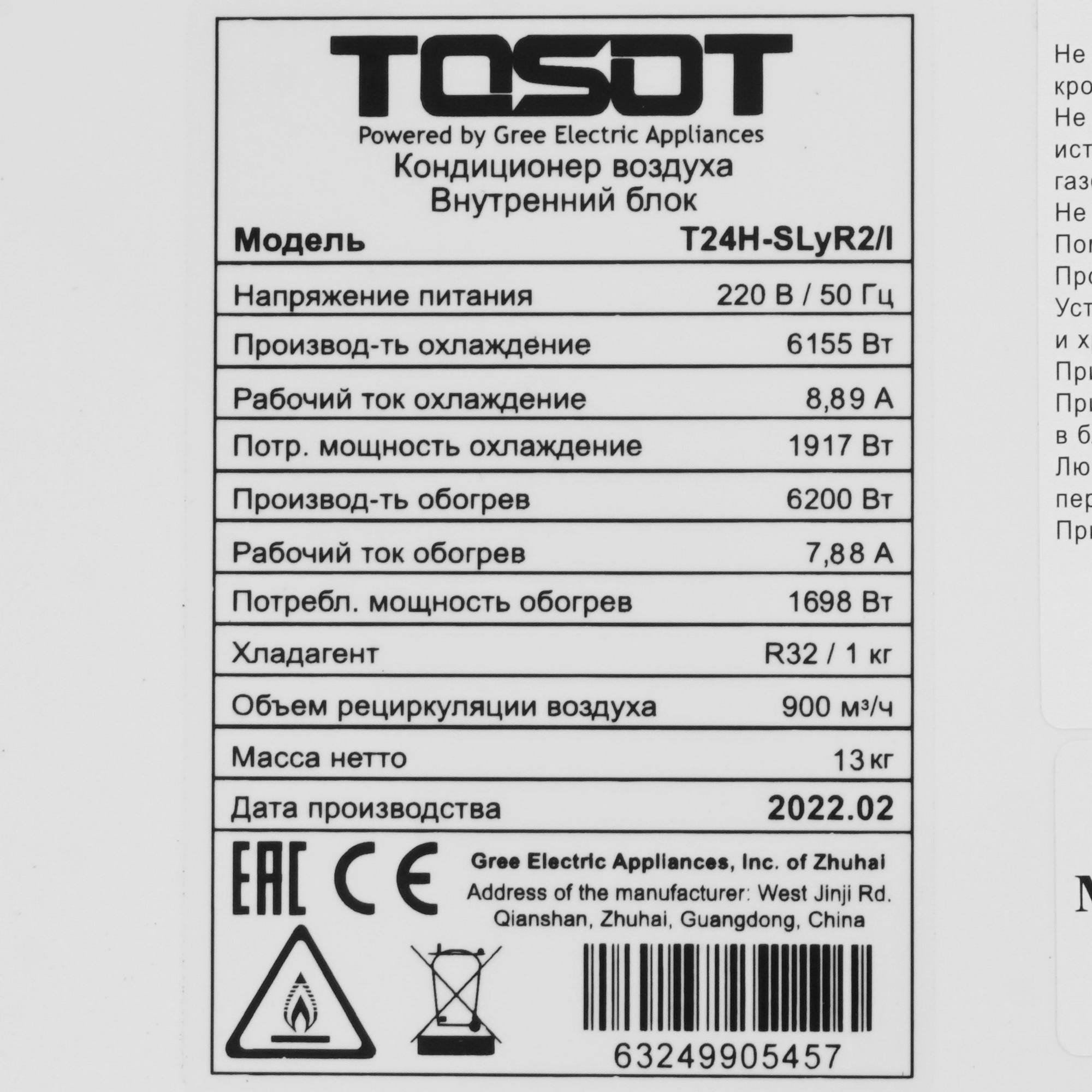 9986653 Кондиционер настенный сплит-система Tosot T24H-SLyR(2)/I/T24H-SLyR(2)/O белый STDN-0050860 - Вид №3