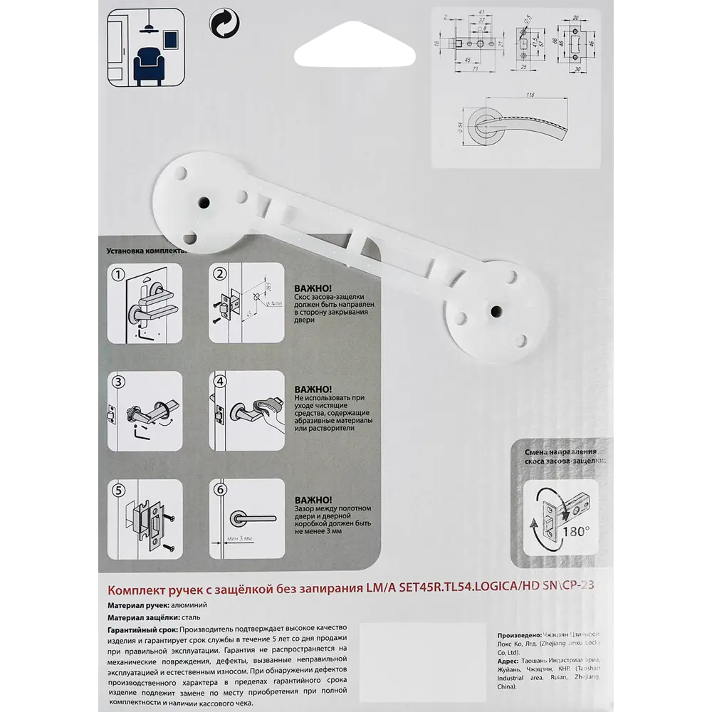 Дверные ручки PUNTO Logica для межкомнатных и входных дверей 85207857 STLM-0059930 - Вид №3