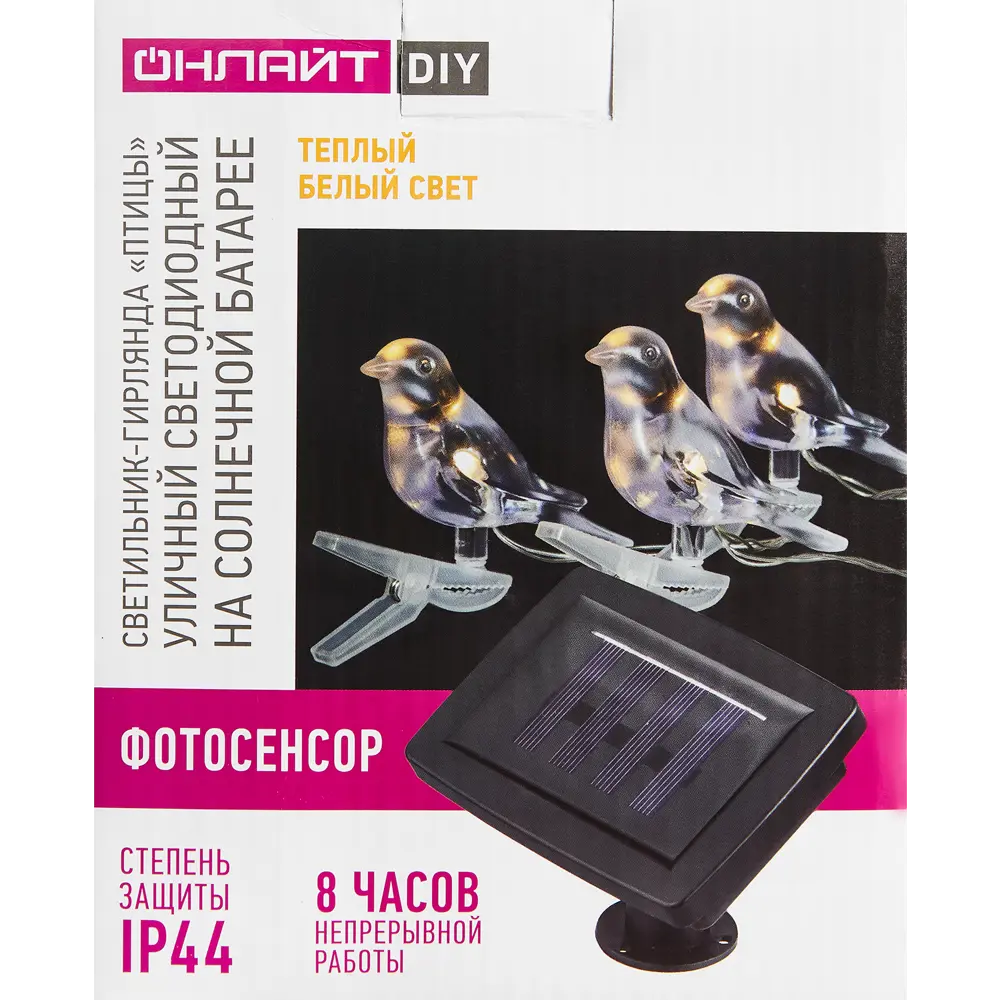 Гирлянда светодиодная птички OSL-007-DIY на солнечных батареях цвет прозрачный 86811839 STLM-2056385 Santreyd  - Вид №6