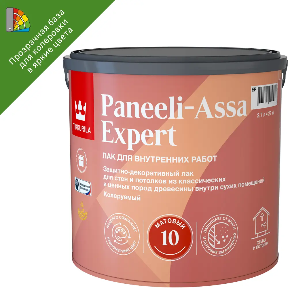 Tikkurila Paneeli-Assa Expert — матовый лак для стен и потолков 2.7 л 87660426 STLM-0074712
