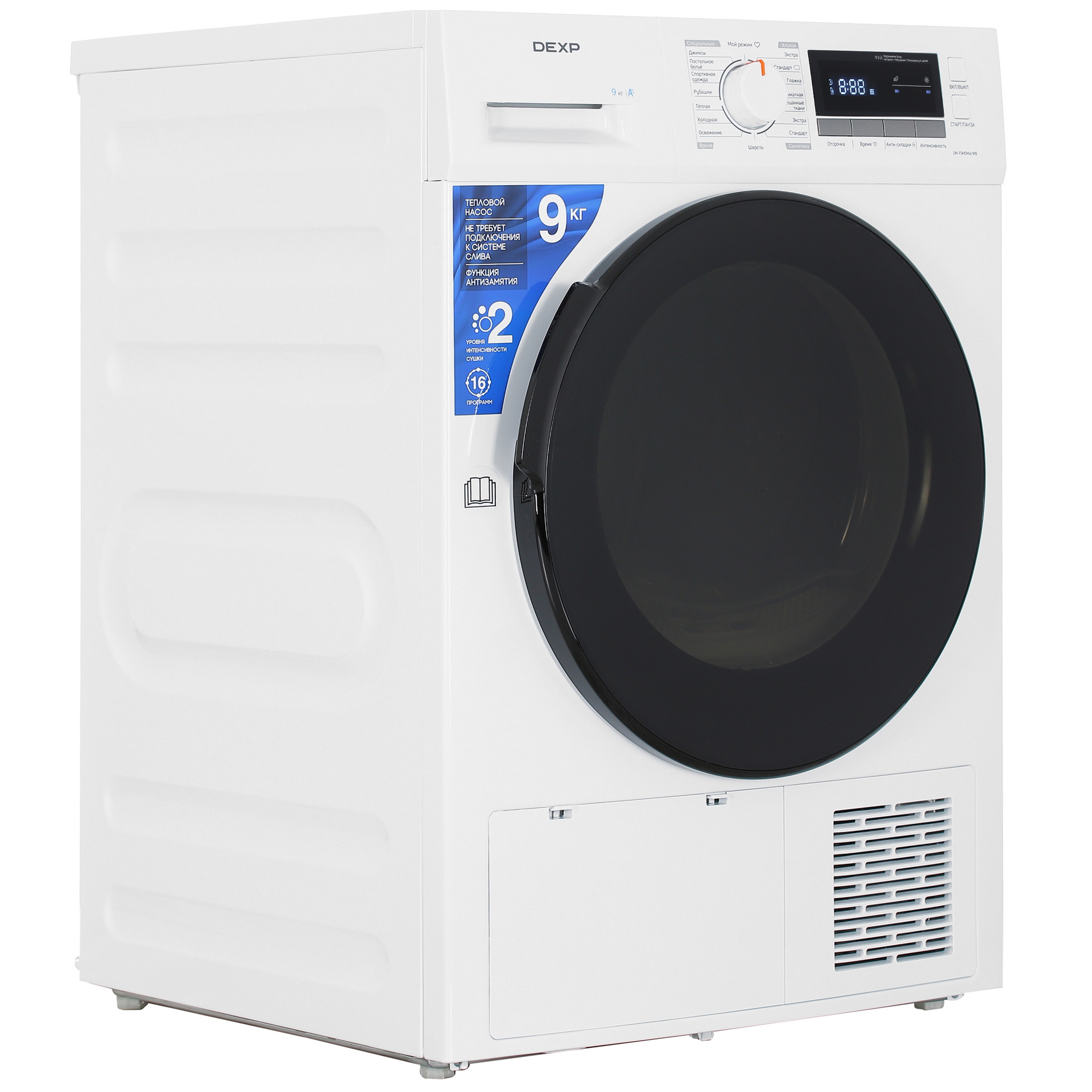 5408487 Сушильная машина DEXP DM-F9HDMA/WB белый STDN-0075637 - Вид №1