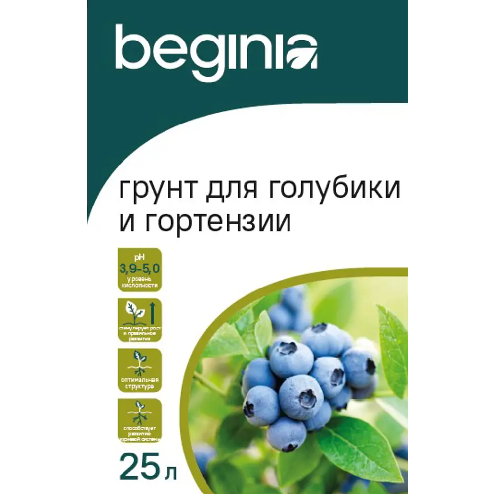 Грунт BEGINIA для голубики и гортензии 25 л STLM-2142289