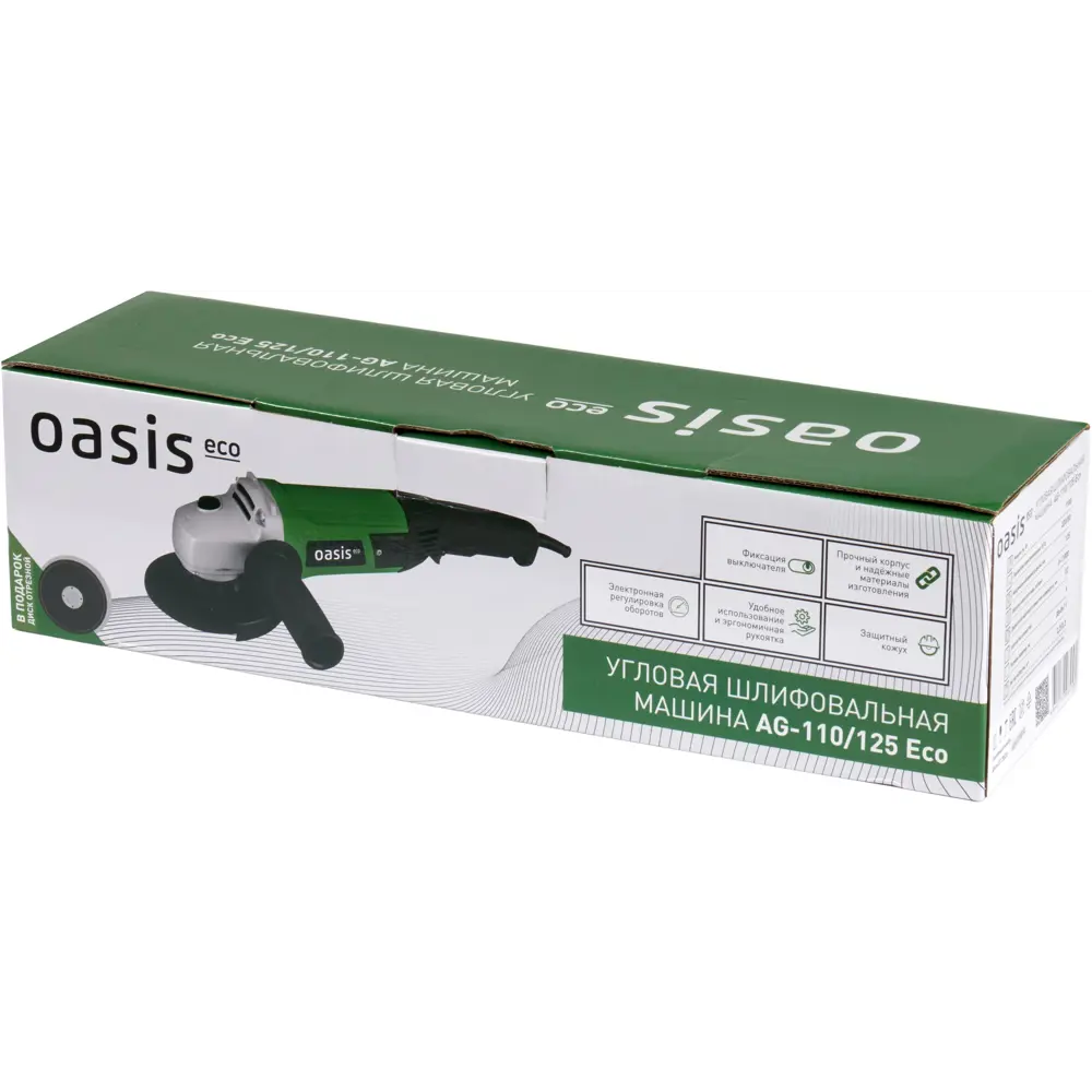 Углошлифовальная машина Oasis Eco AG-110/125 для профессиональной обработки материалов 89369041 STLM-1327698 - Вид №5