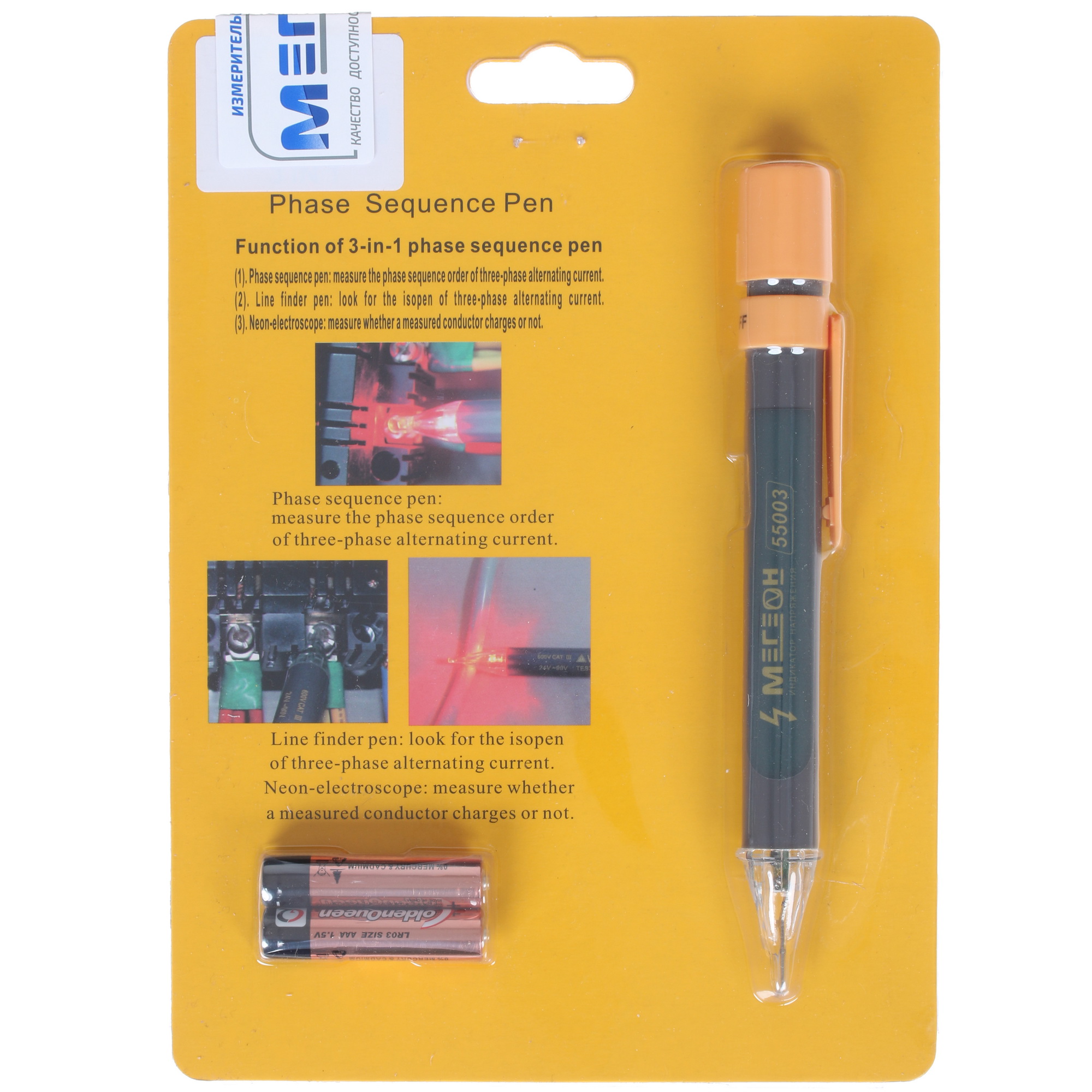 Индикатор чередования фаз МЕГЕОН 55003 1291723 STDN-0126448 - Вид №5