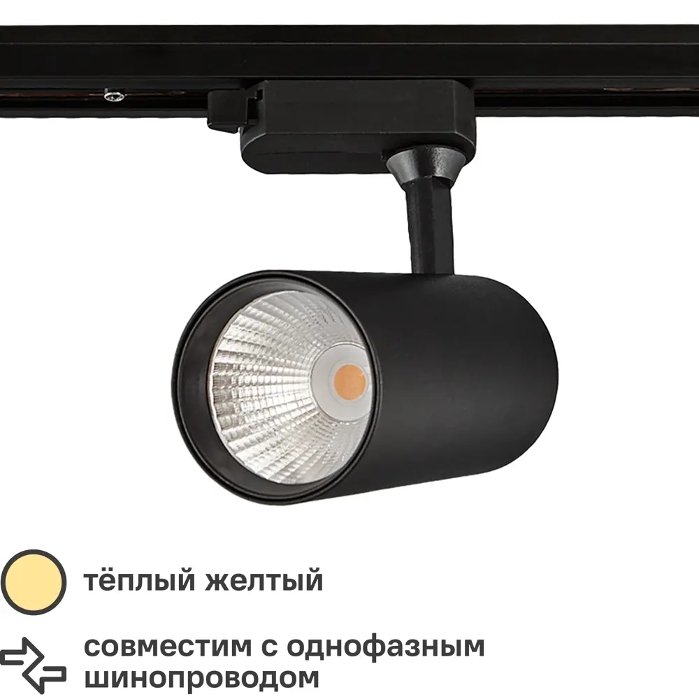 Трековый светильник Volpe ULB-Q276 - направленное освещение для интерьеров 82732641