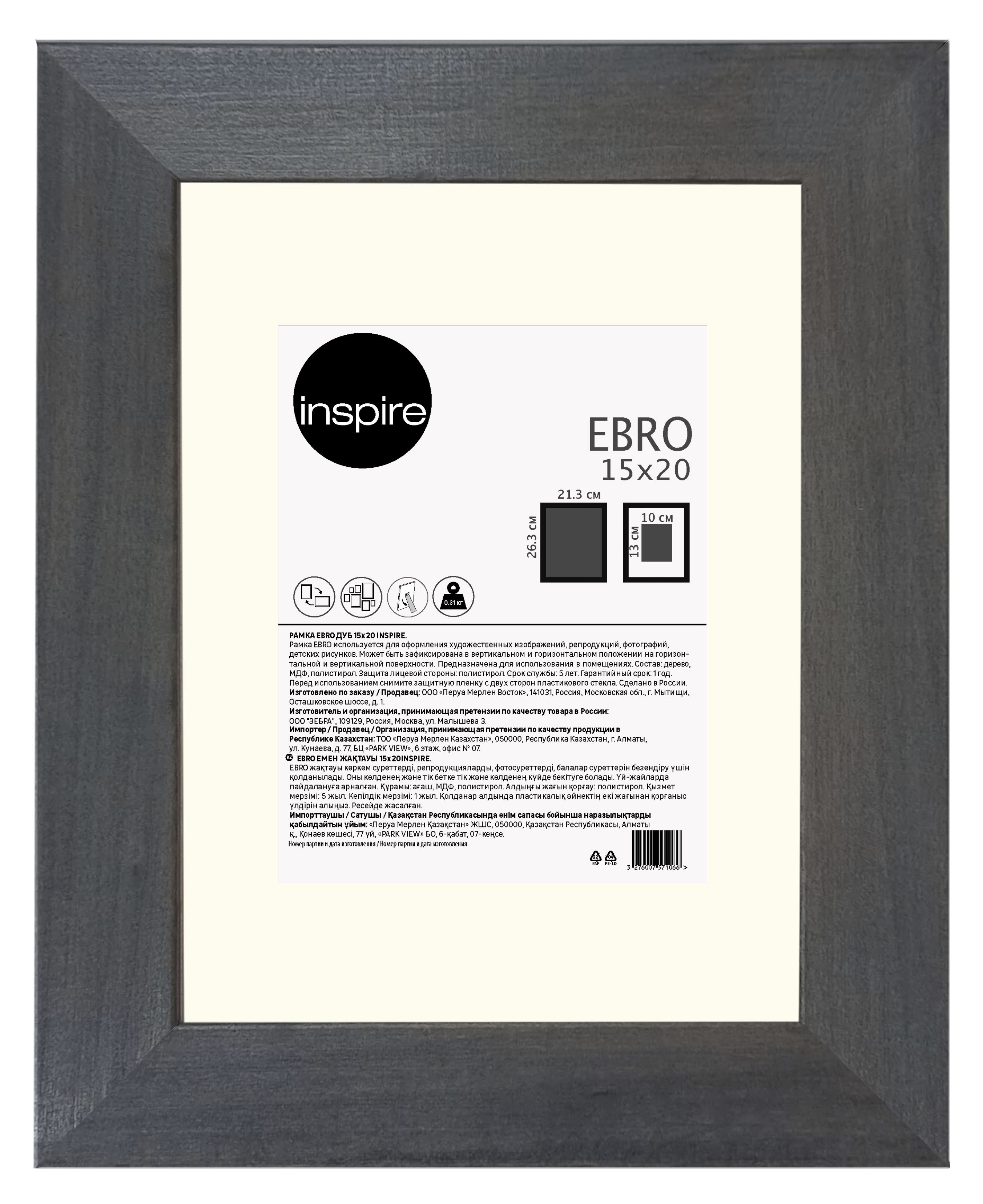 Рамка для фото Ebro 15x20 см серый дуб INSPIRE 85578088 STLM-0064115