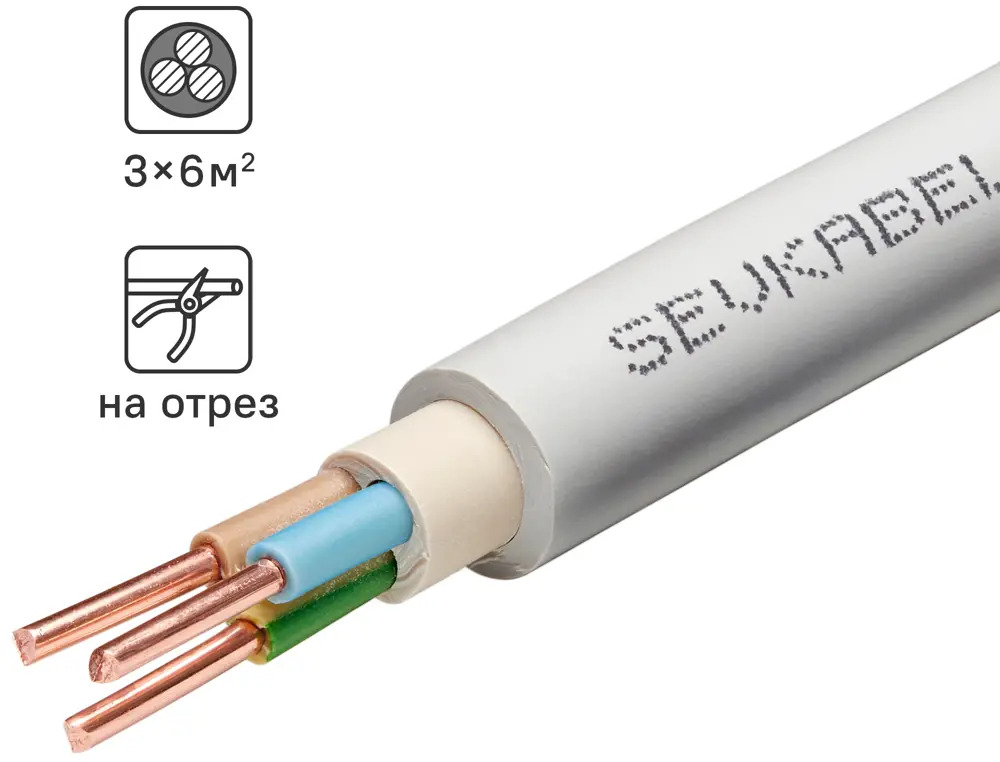 Севкабель NYM нг-LS 3×6 — силовой кабель для стационарной проводки 89364293