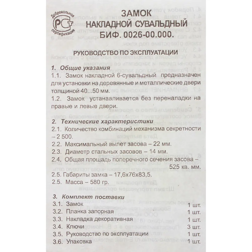 Замок накладной Биф-0026-1x3-ЛК, цвет коричневый 17174752 STLM-2011834 Симеко  - Вид №4