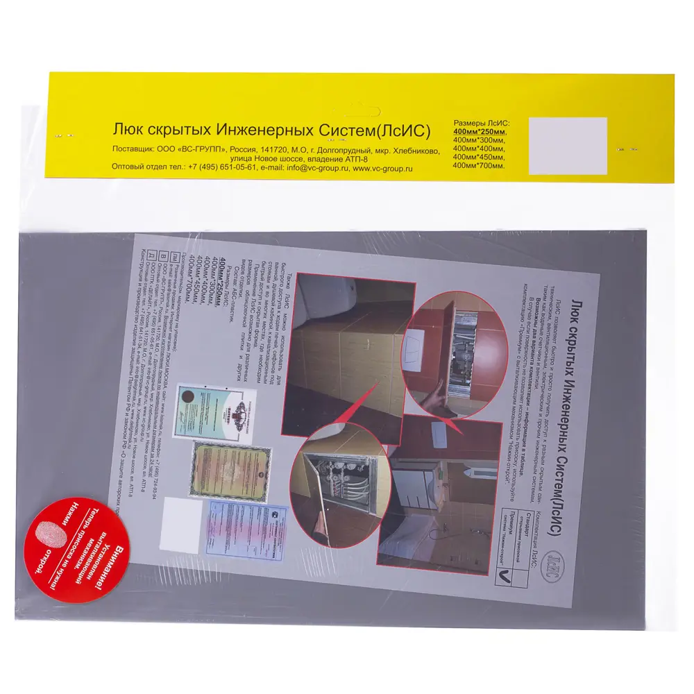 Ревизионный люк ЛСИС скрытый нажимной 40×25 см для плитки 18838573 STLM-0013134 - Вид №3