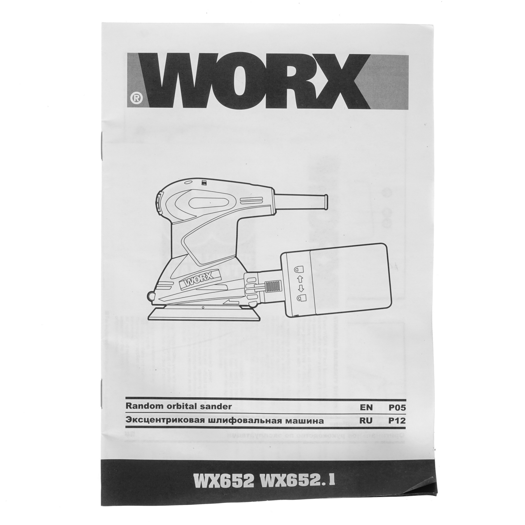 Эксцентриковая шлифмашинка WORX WX652.1 8199946 STDN-0063102 - Вид №7