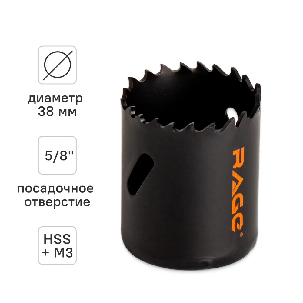 Коронка по металлу Rage 38 мм STLM-2080867