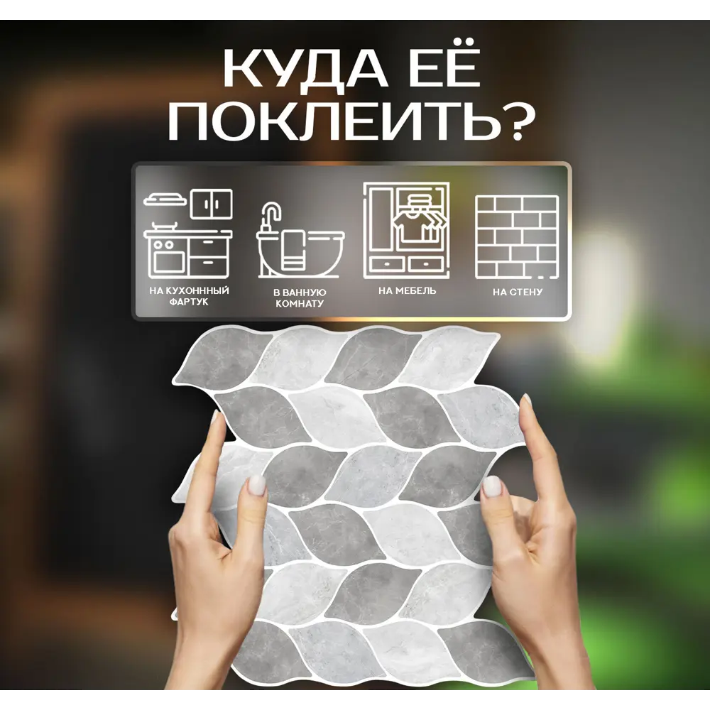 Наклейка декоративная 3D мозаика Лепестки 25x25 см 87087973 STLM-2054959 FBRUSH  - Вид №3