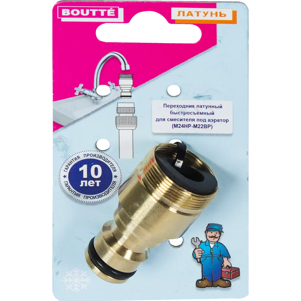 BOUTTE Латунный переходник для подключения шланга к крану 82116649 STLM-0019484 - Вид №3