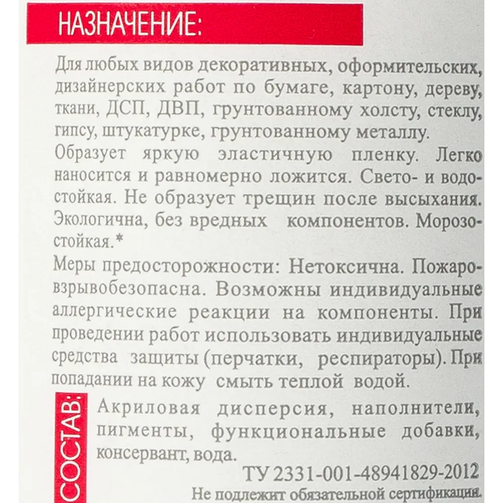 Краска акриловая Шедевр глянцевая цвет какао 60 г 82240939 STLM-2167094  - Вид №3