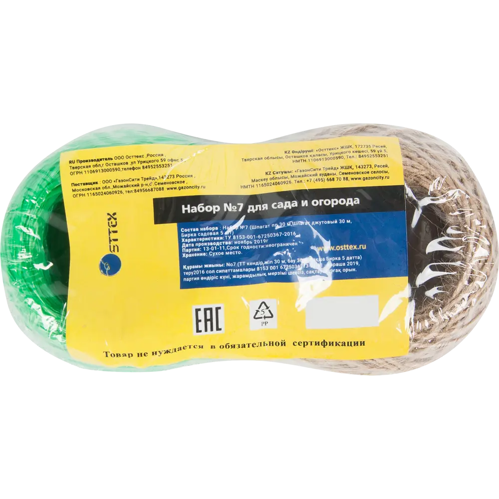 Комплект шпагатов 2x30 м (пп и джут) и бирки садовые 5 шт 82472893 STLM-2149642 OSTTEX  - Вид №4