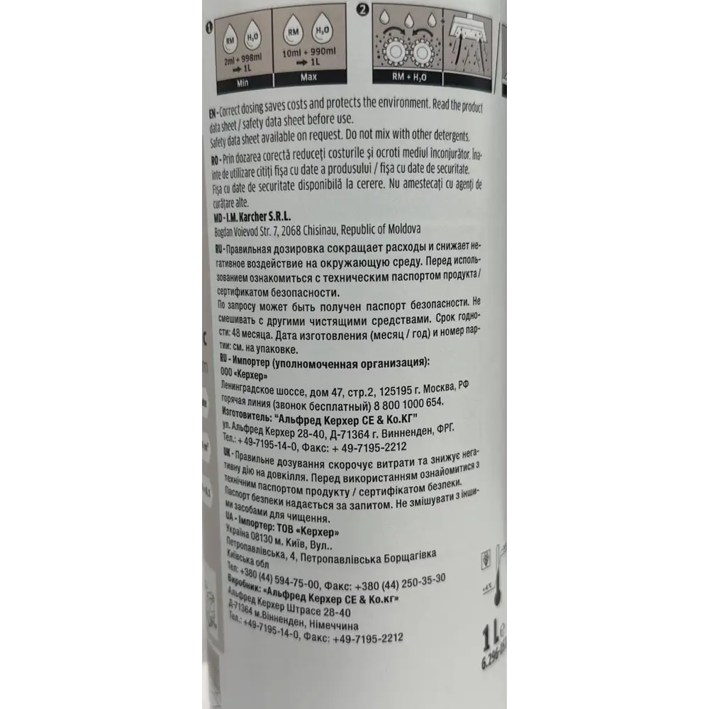 Средство для чистки поверхностей Karcher SurfacePro CA 30 C eco!perform 1 л 86419100 STLM-2136732  - Вид №1