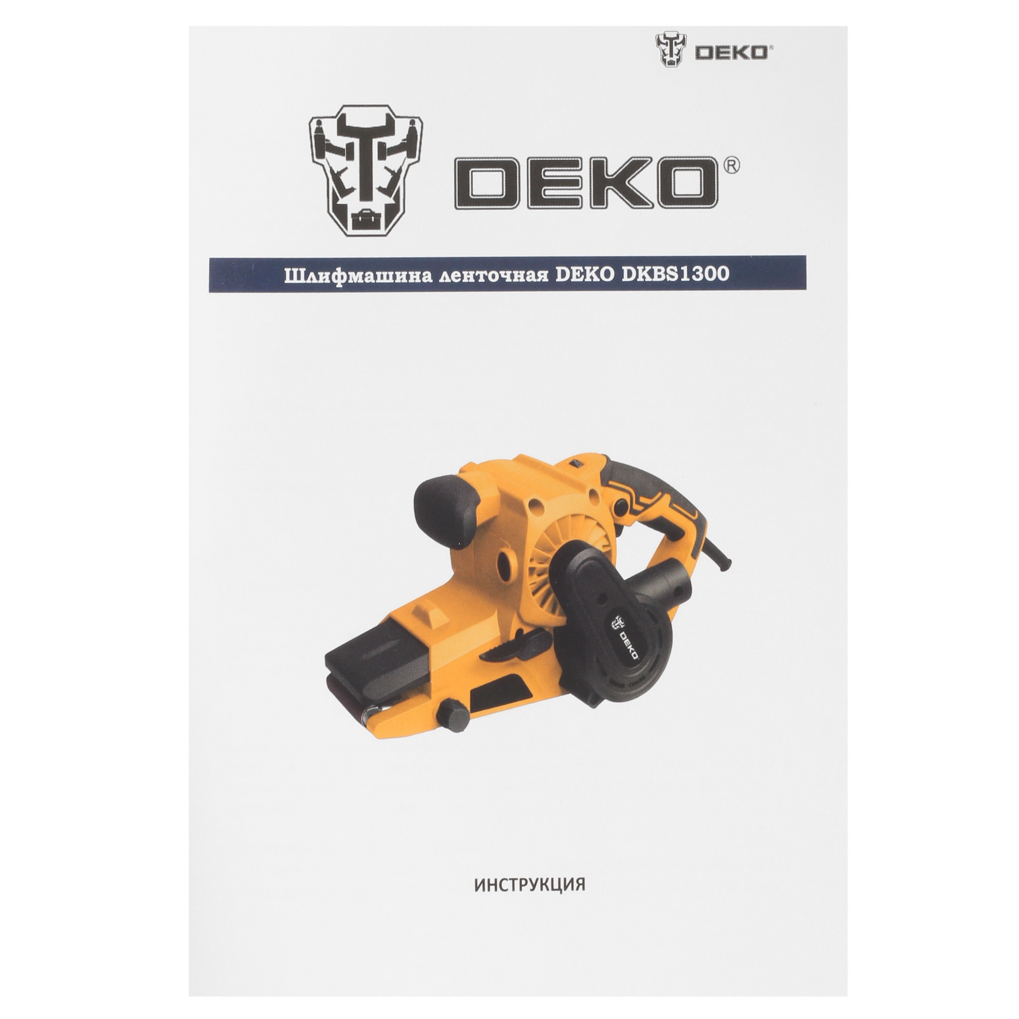 Ленточная шлифмашина DEKO DKBS1300 9945410 STDN-0001416 - Вид №7