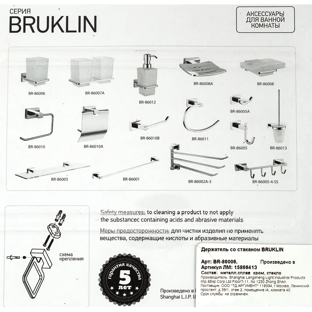 Стакан подвесной для зубных щёток «Bruklin», стекло BATH PLUS STLM-2131369 - Вид №2