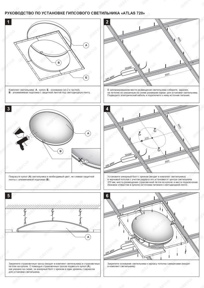 SN 412 Встраиваемый купольный гипсовый светильник Stellanova ATLAS 720  - Вид №4