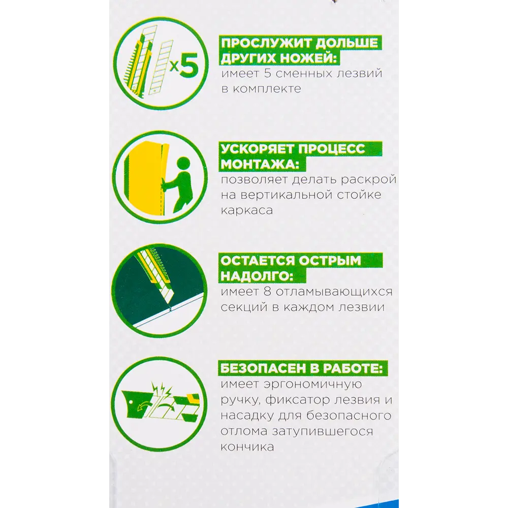 Мини-нож ISOVER для изоляционных материалов с эргономичной ручкой 82556846 STLM-0029787 - Вид №2