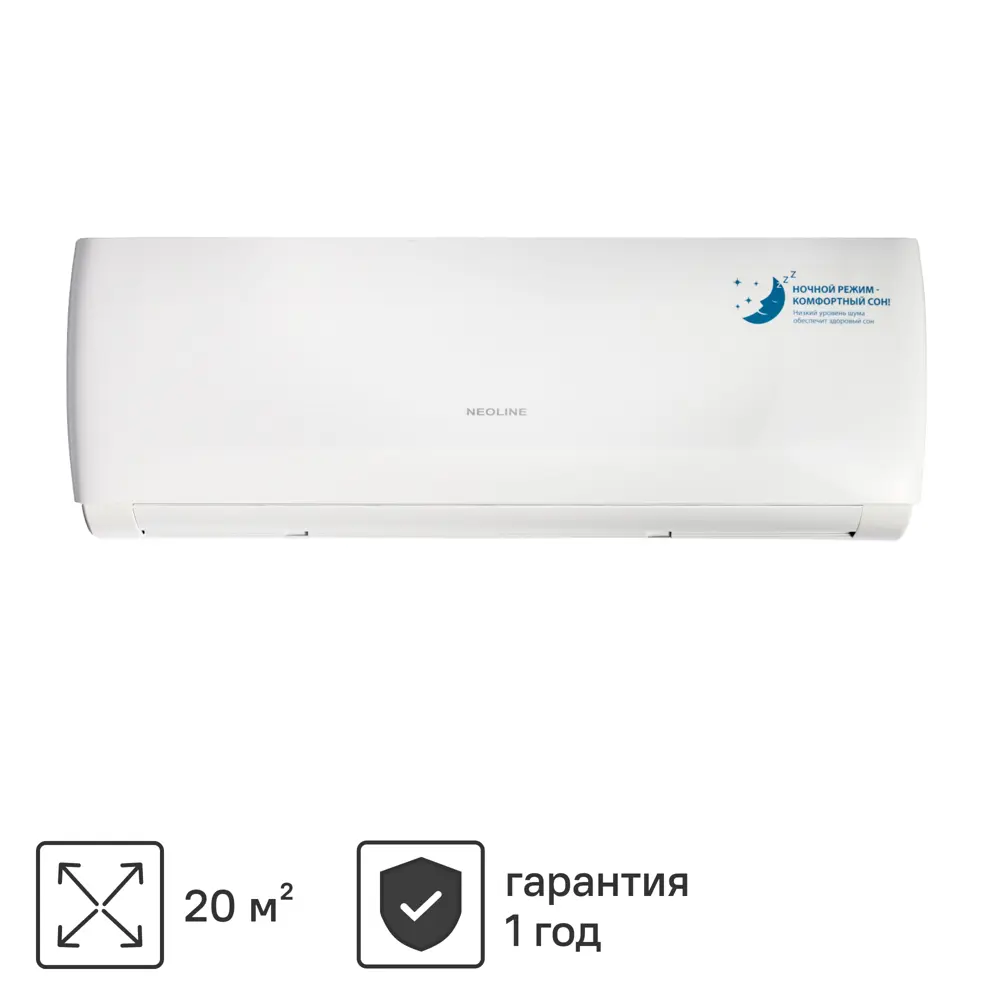 Сплит-система Neoline NAG-07HN1 7K BTU охлаждение/обогрев 89087424 STLM-2168983 