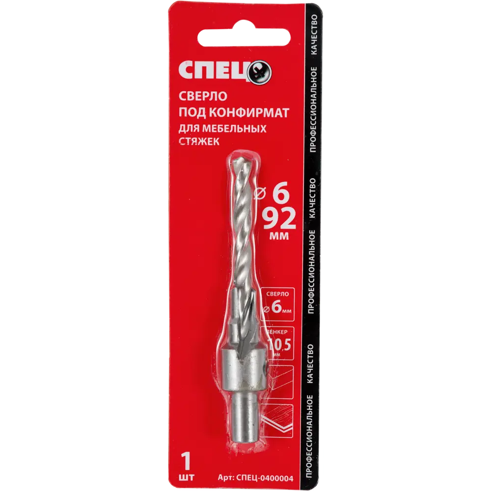 Сверло под конфирмат по дереву Спец 0400004 6x85 мм STLM-2108815 - Вид №3