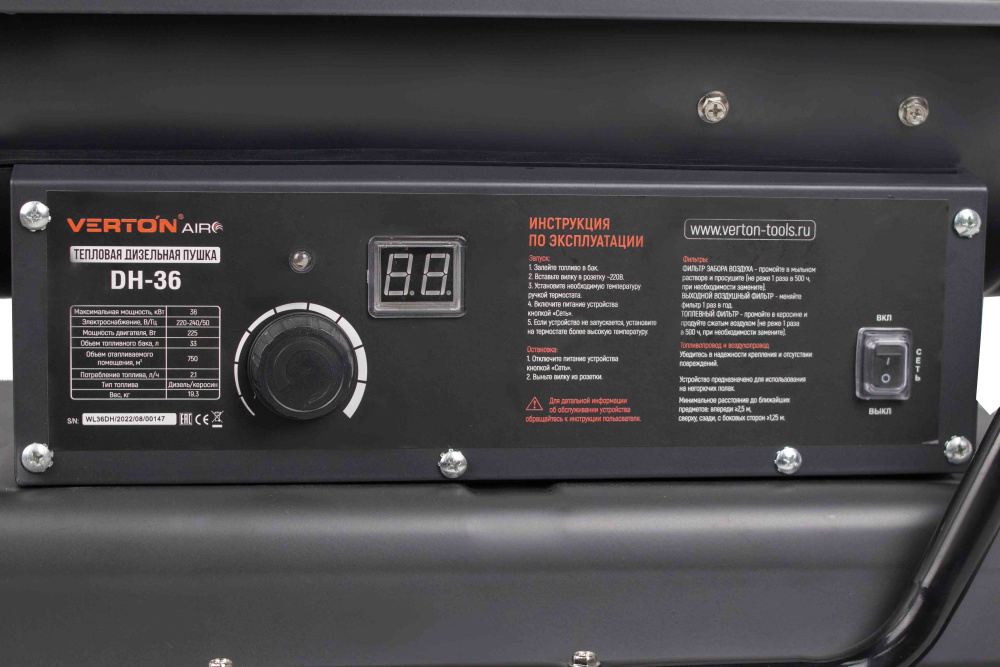 9205115 Тепловая пушка дизельная Verton Air DH-36 STDN-0072996 - Вид №14