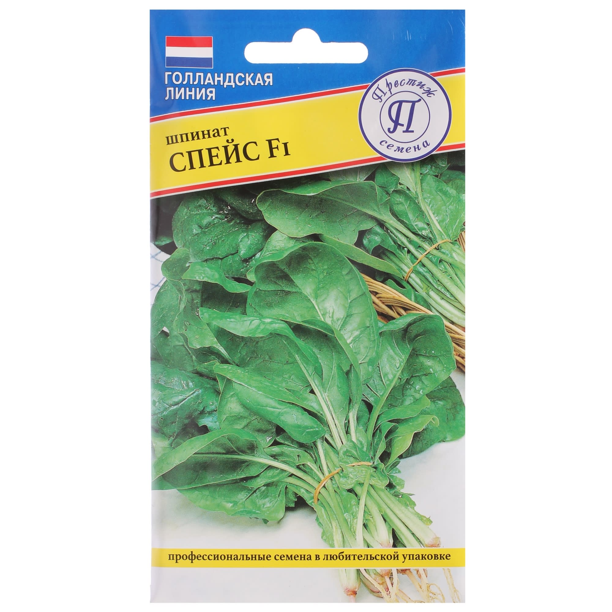 13897822 Семена Шпинат «Спейс» F1 Santreyd 