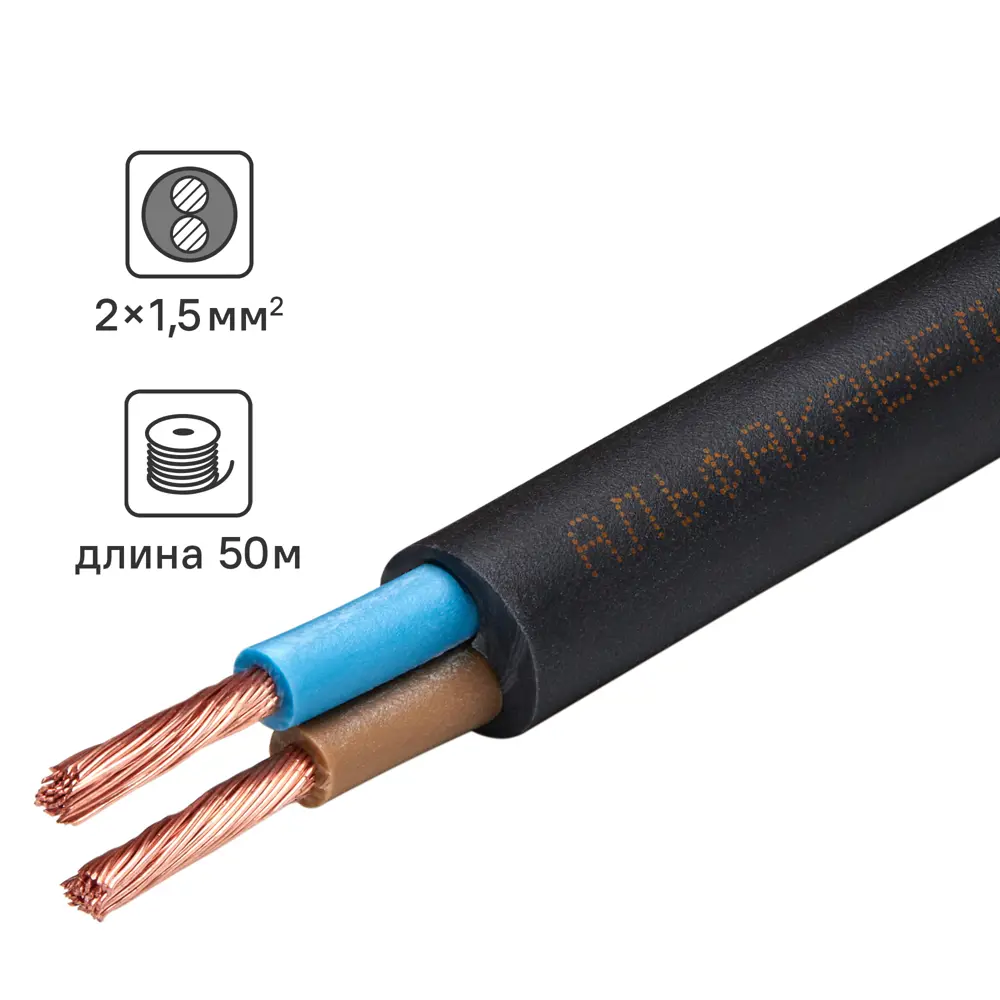Провод АЛЬФАКАБЕЛЬ ПВС 2x1.5 мм² 50 м для электроинструментов 82755467 STLM-0035525