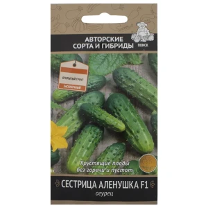 Семена Огурец «Сестрица Алёнушка» F1 18356419 STLM-2068247