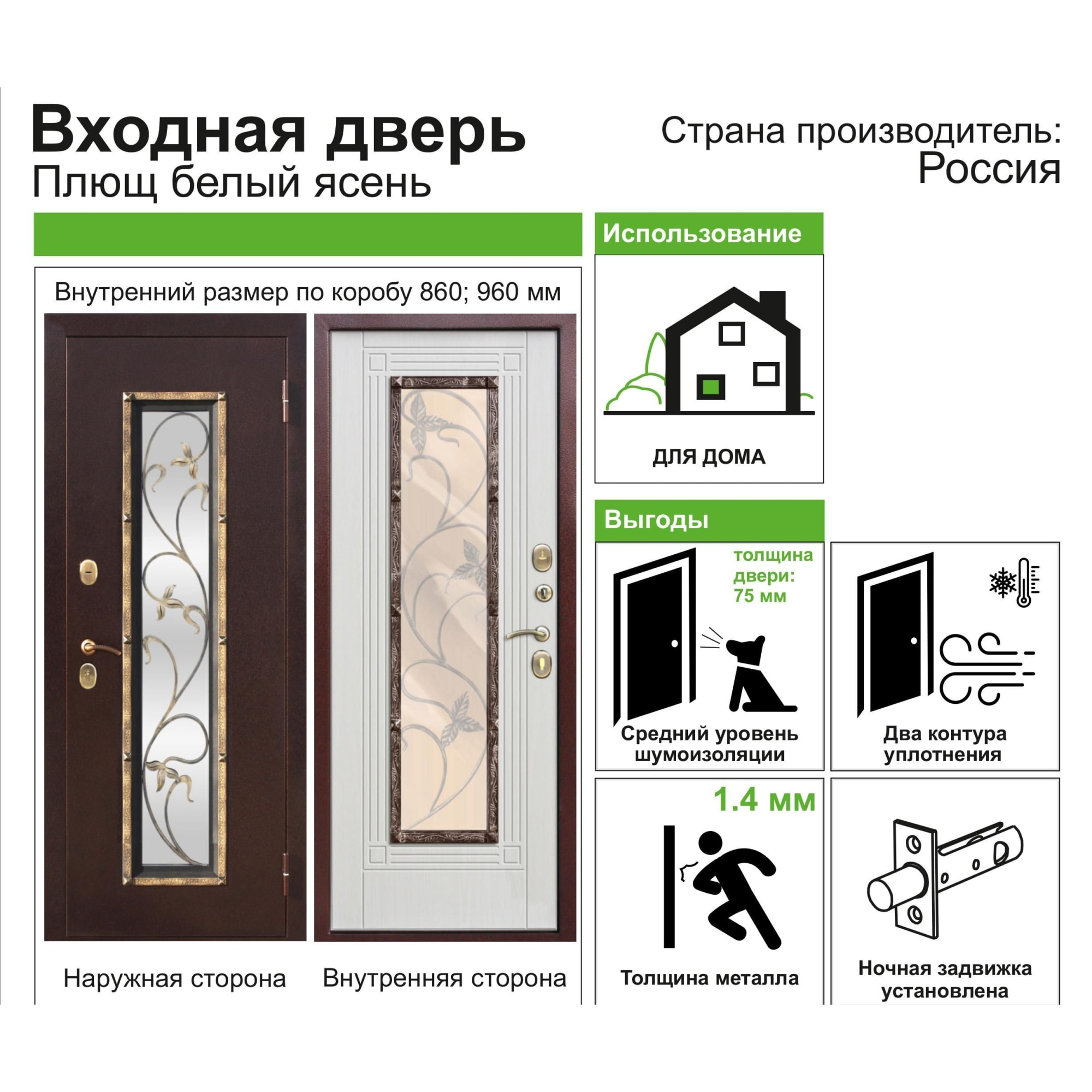 82120552 Дверь входная металлическая Плющ, 960 мм, правая, цвет белый ясень Santreyd  - Вид №9