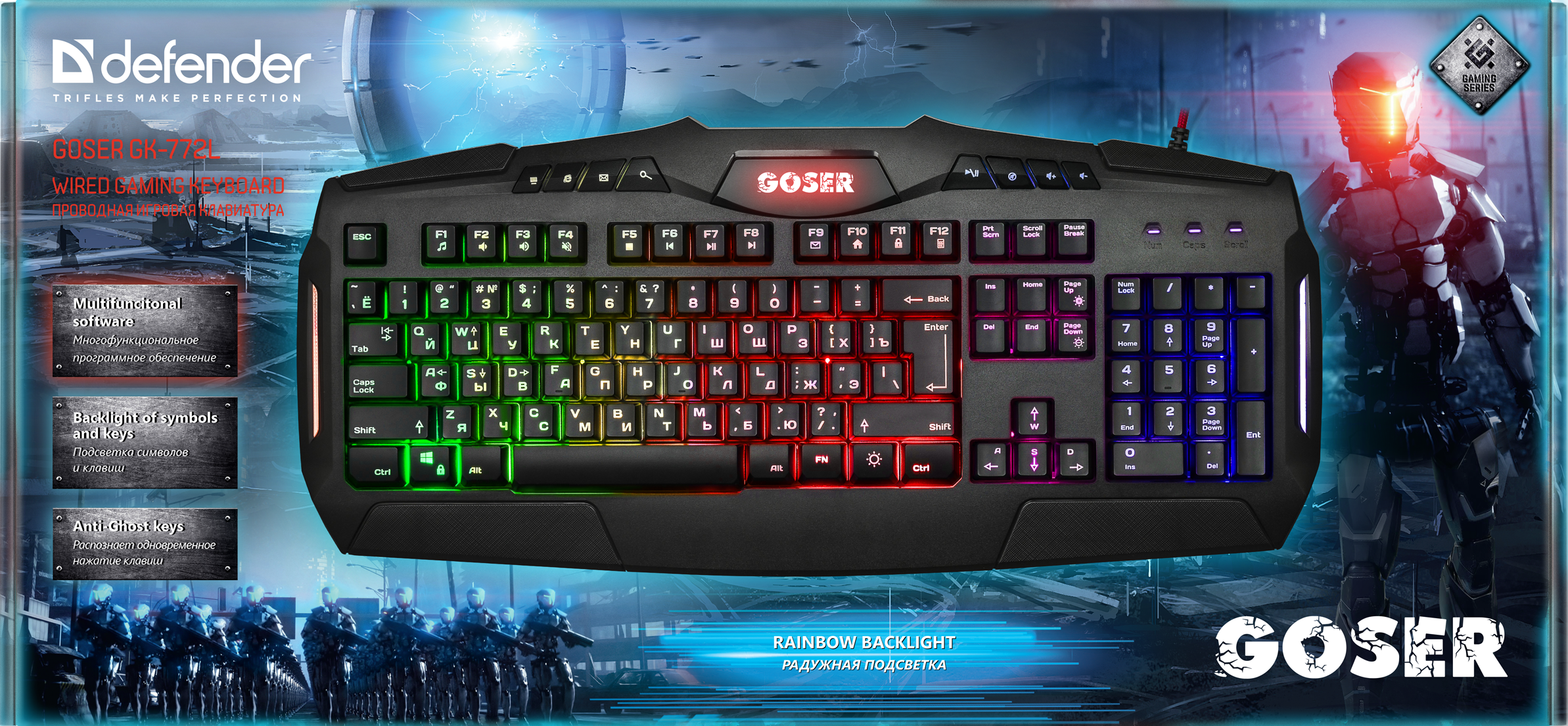45772 проводная игровая клавиатура goser gk-772l ru,rgb подсветка,19 anti-ghost Defender Santreyd  - Вид №2