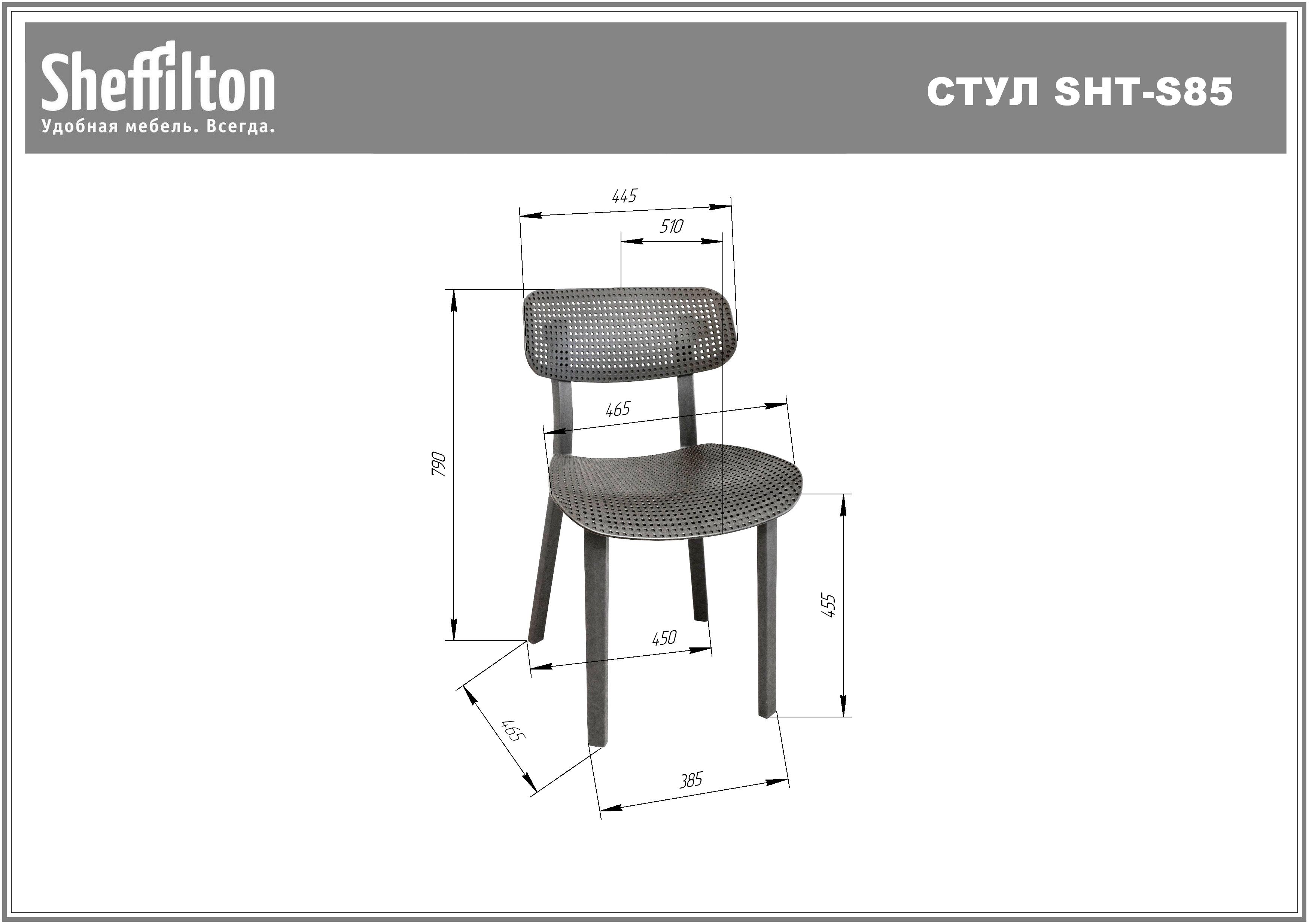 Стул SHT-S85 черно-желтый Santreyd  - Вид №9