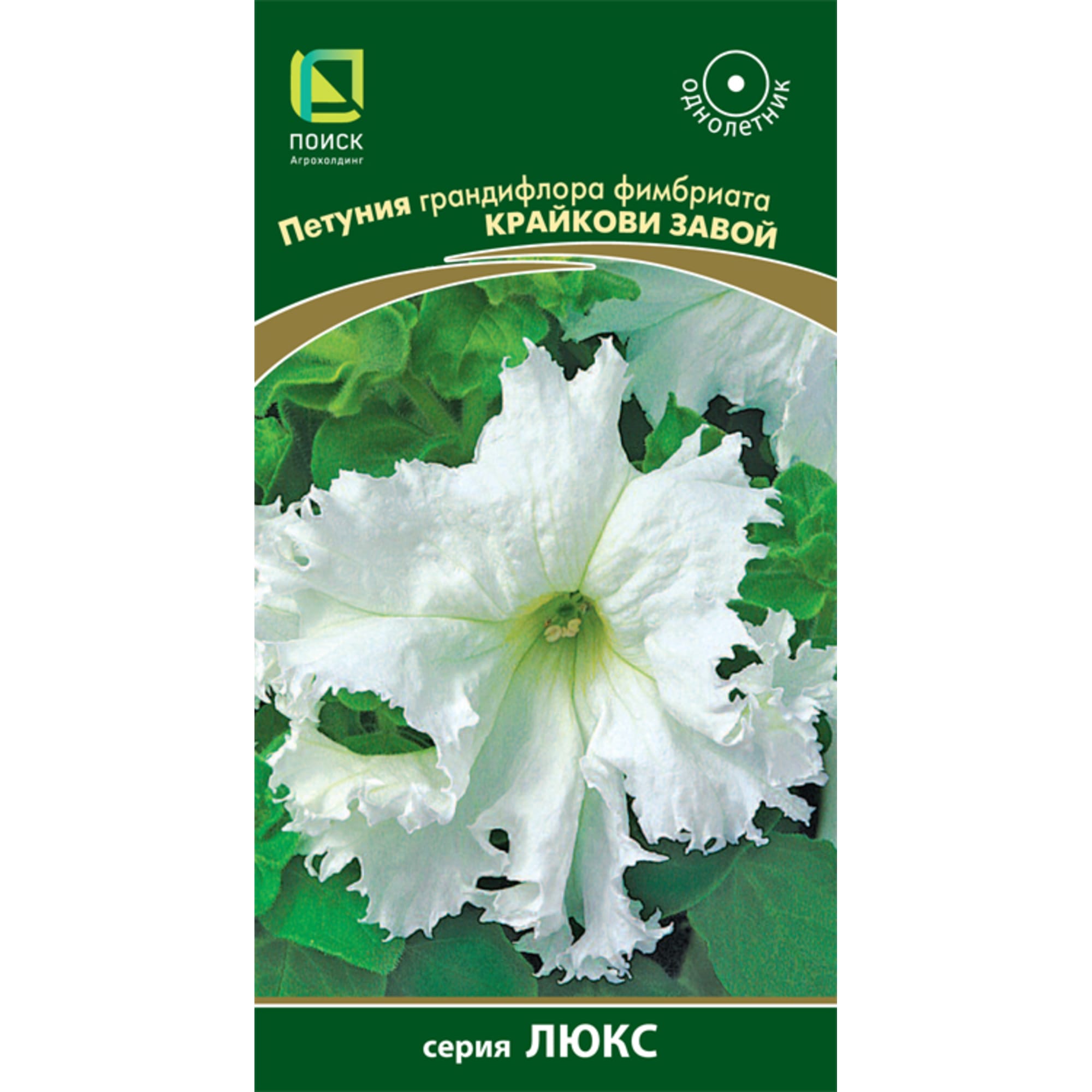 82102288 Петуния грандифлора фимбриата «Крайкови завой», 16 г Santreyd 